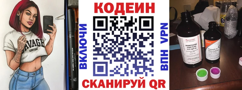 Купить где  Отрадный  Кодеиновый сироп Lean Purple Drank 