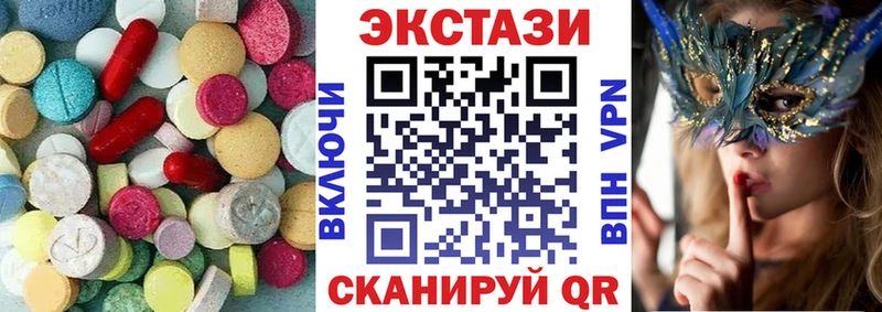 ЭКСТАЗИ 99%  Купить закладки  Отрадный 