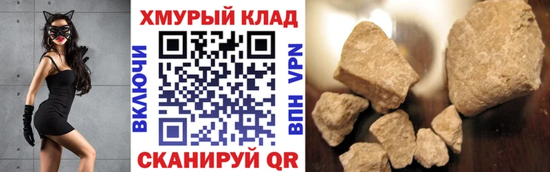 Героин хмурый  Купить  Отрадный 