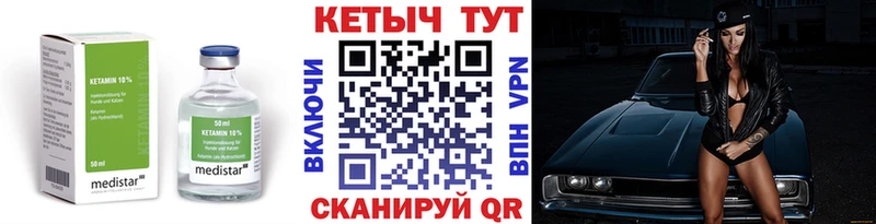 Кетамин VHQ  Купить  Отрадный 