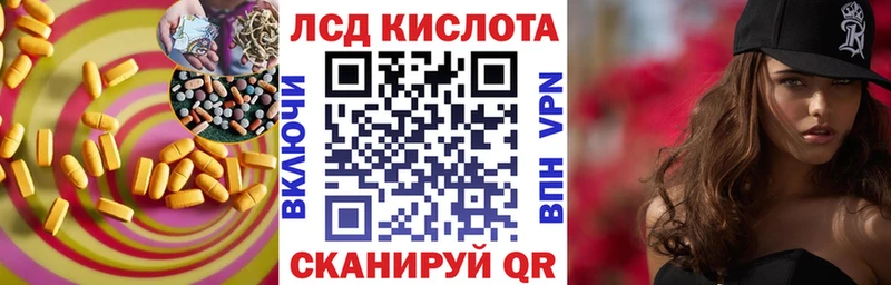 Купить  Отрадный  Лсд 25 экстази кислота 