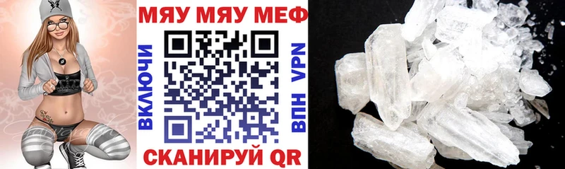 МЕФ 4 MMC Купить где Отрадный