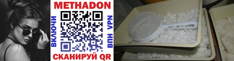 Купить закладки  Отрадный  Метадон methadone 